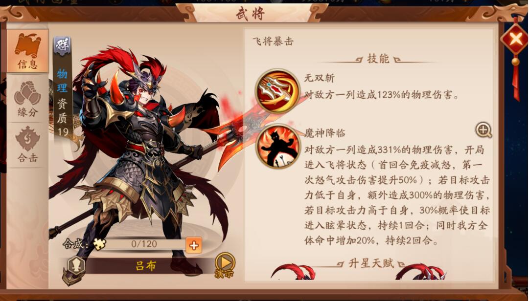 少年三国志金将赵云的合击技巧是什么