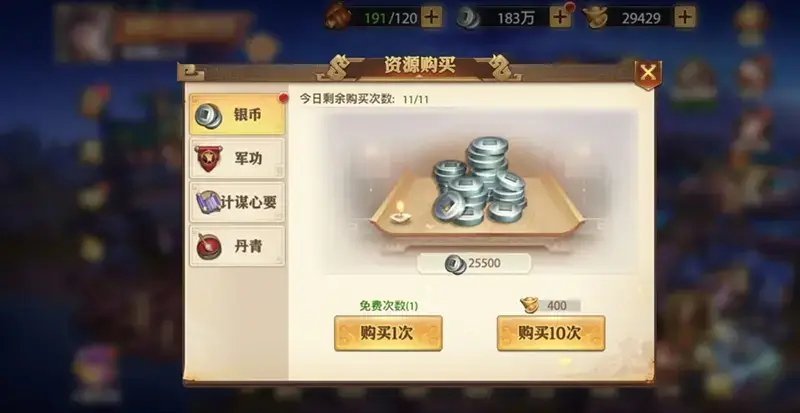 少年三国志2群雄可以进行什么样的合击